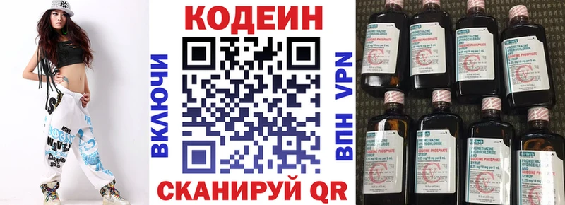 Кодеин напиток Lean (лин)  где купить наркоту  Качканар 