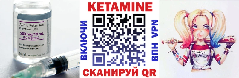 КЕТАМИН VHQ Качканар